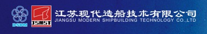 江苏省现代造船技术有限公司