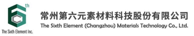 常州第六元素材料科技股份有限公司